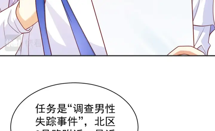 漫画《开局强吻裂口女》第91话 我骗女鬼喝毒酒第18张图