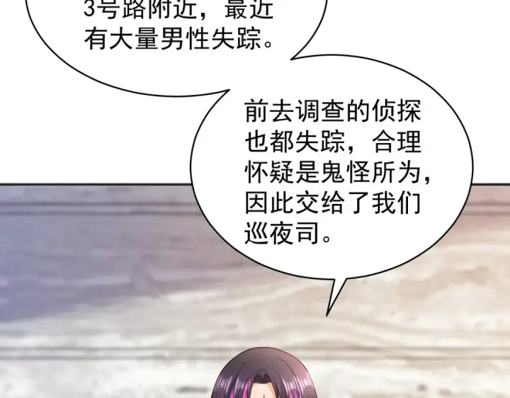 漫画《开局强吻裂口女》第91话 我骗女鬼喝毒酒第19张图