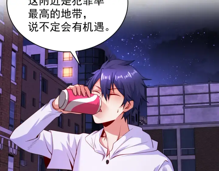 漫画《开局强吻裂口女》第91话 我骗女鬼喝毒酒第29张图