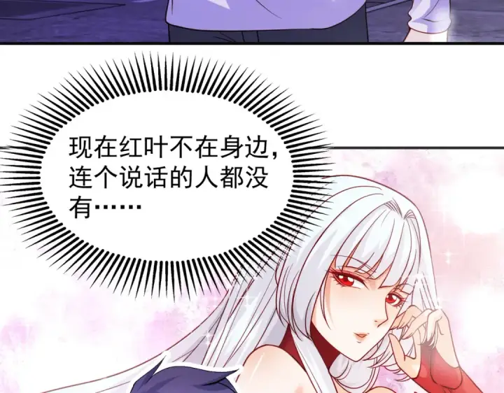 漫画《开局强吻裂口女》第91话 我骗女鬼喝毒酒第31张图