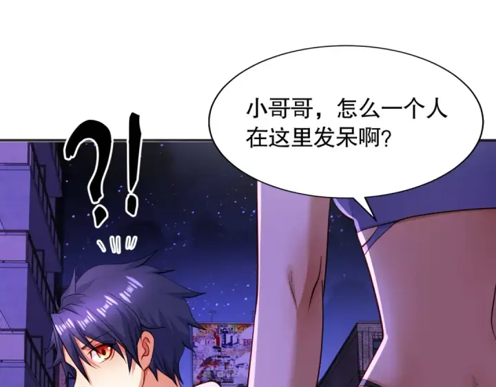漫画《开局强吻裂口女》第91话 我骗女鬼喝毒酒第34张图