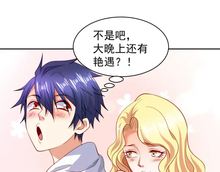 漫画《开局强吻裂口女》第91话 我骗女鬼喝毒酒第37张图