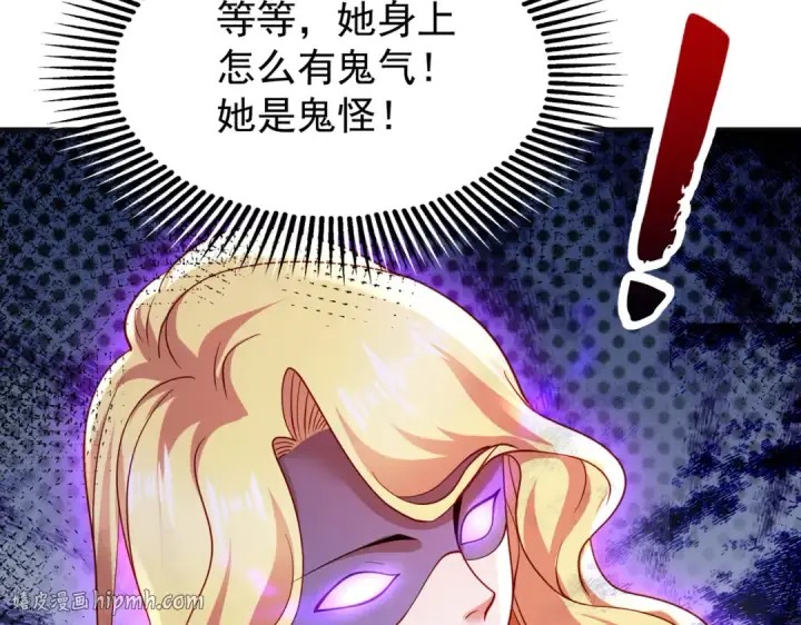 漫画《开局强吻裂口女》第91话 我骗女鬼喝毒酒第40张图