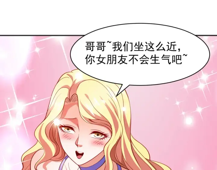漫画《开局强吻裂口女》第91话 我骗女鬼喝毒酒第42张图