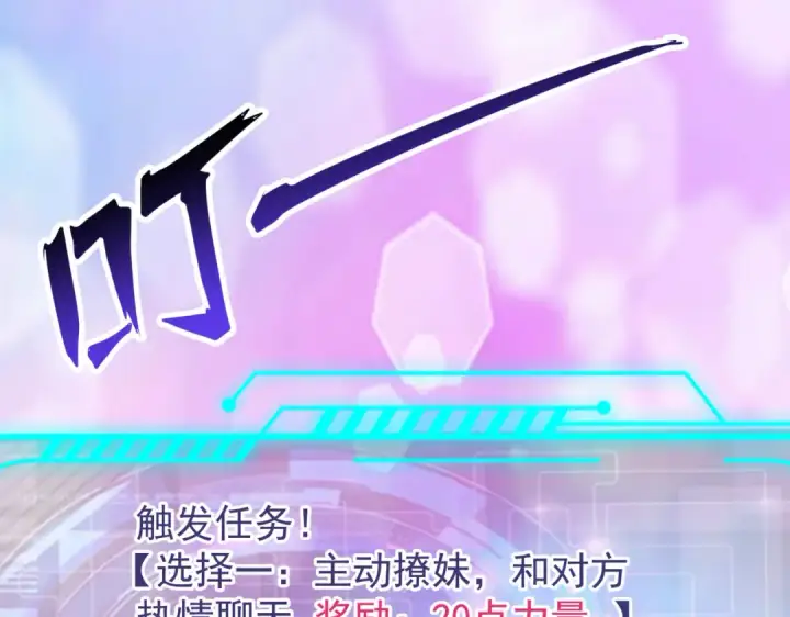 漫画《开局强吻裂口女》第91话 我骗女鬼喝毒酒第45张图
