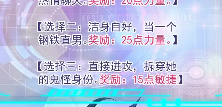 漫画《开局强吻裂口女》第91话 我骗女鬼喝毒酒第46张图