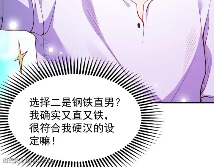 漫画《开局强吻裂口女》第91话 我骗女鬼喝毒酒第48张图