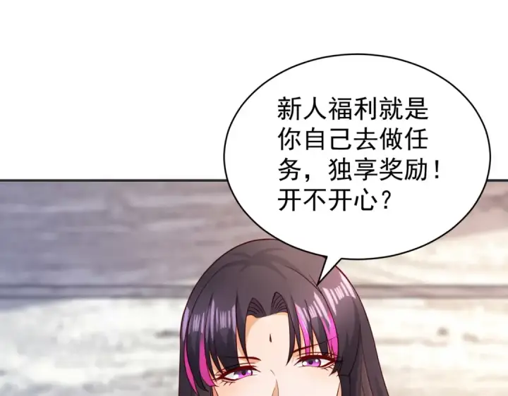 漫画《开局强吻裂口女》第91话 我骗女鬼喝毒酒第5张图