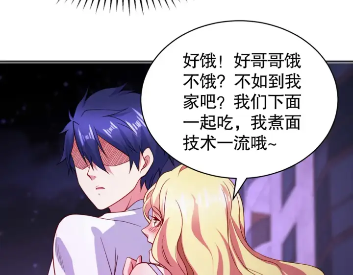 漫画《开局强吻裂口女》第91话 我骗女鬼喝毒酒第50张图