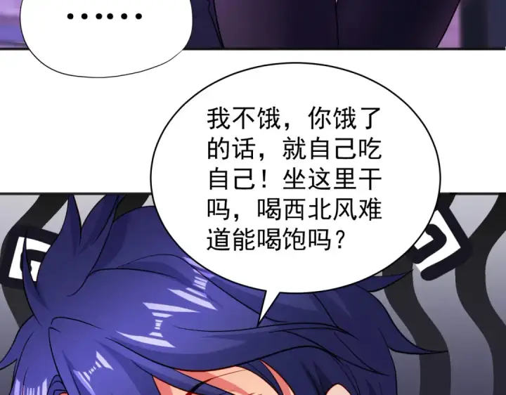 漫画《开局强吻裂口女》第91话 我骗女鬼喝毒酒第52张图