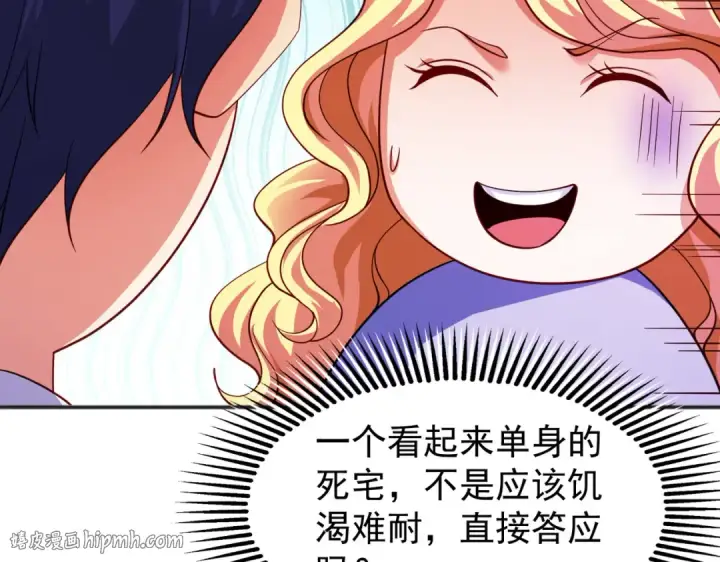 漫画《开局强吻裂口女》第91话 我骗女鬼喝毒酒第56张图