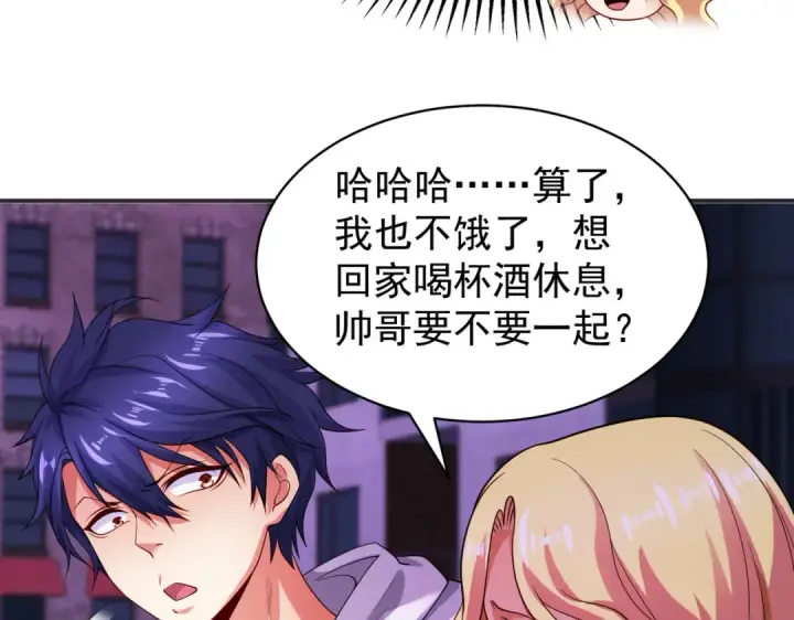漫画《开局强吻裂口女》第91话 我骗女鬼喝毒酒第58张图