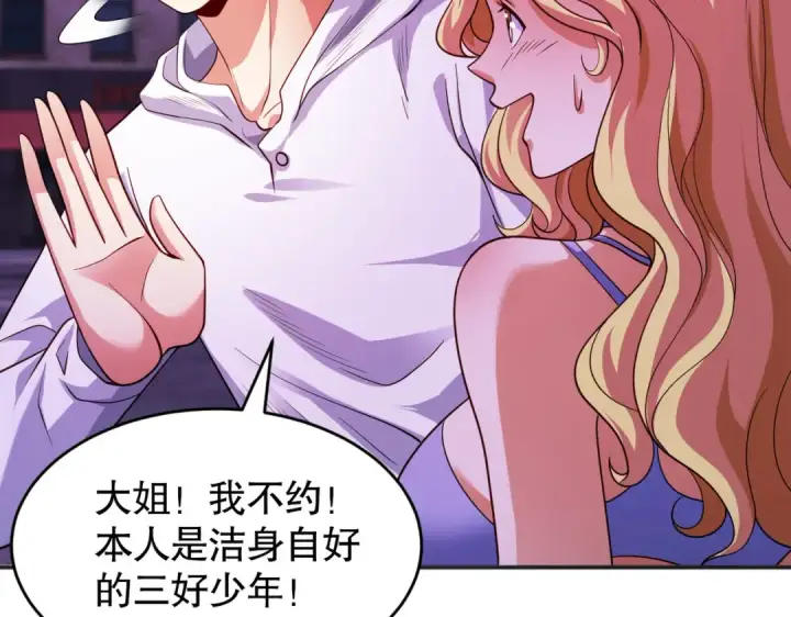漫画《开局强吻裂口女》第91话 我骗女鬼喝毒酒第59张图