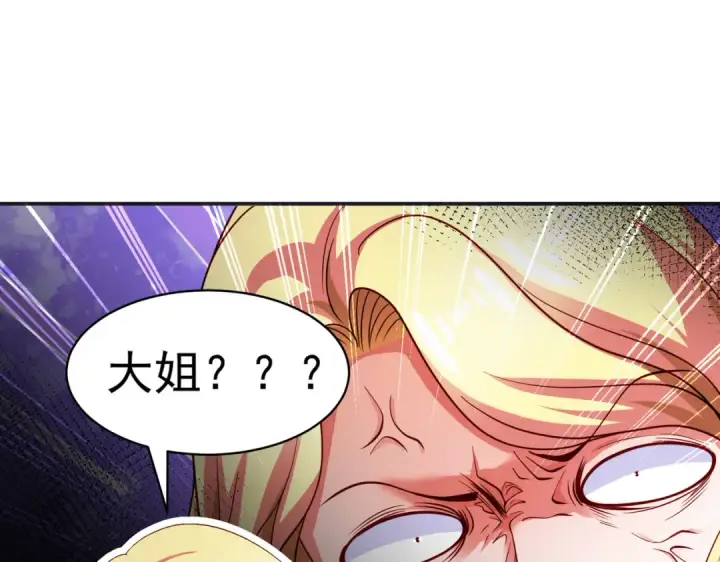 漫画《开局强吻裂口女》第91话 我骗女鬼喝毒酒第61张图