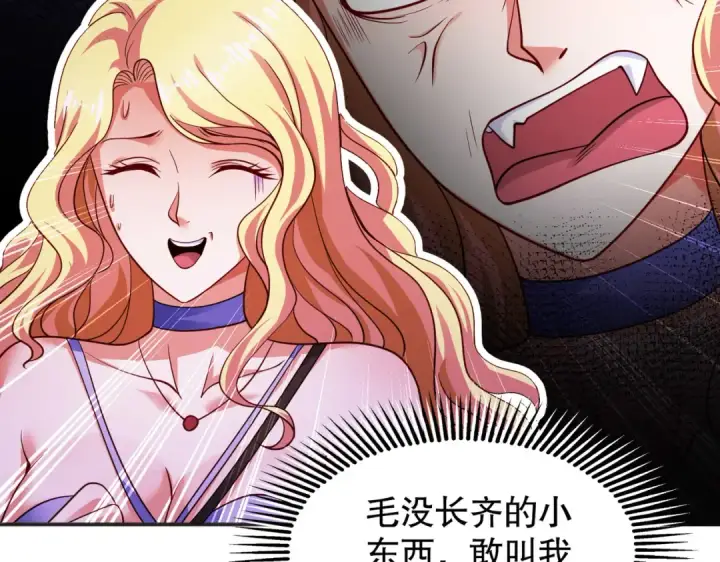 漫画《开局强吻裂口女》第91话 我骗女鬼喝毒酒第62张图