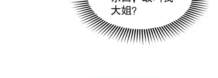 漫画《开局强吻裂口女》第91话 我骗女鬼喝毒酒第63张图