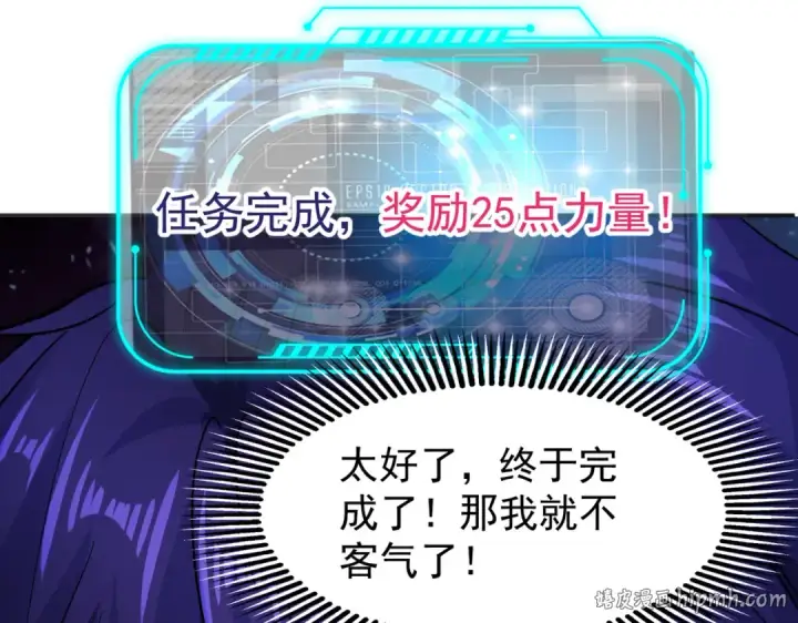 漫画《开局强吻裂口女》第91话 我骗女鬼喝毒酒第64张图
