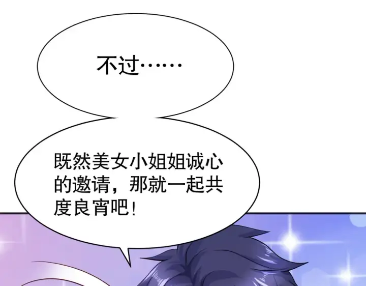 漫画《开局强吻裂口女》第91话 我骗女鬼喝毒酒第67张图