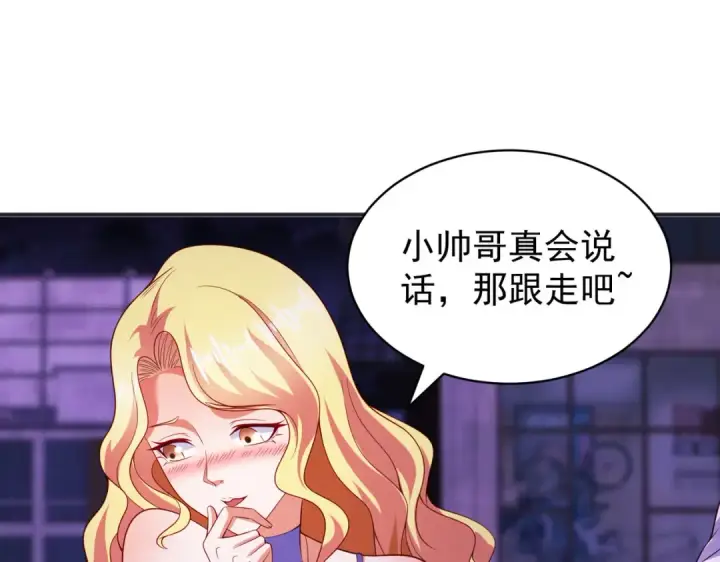 漫画《开局强吻裂口女》第91话 我骗女鬼喝毒酒第70张图
