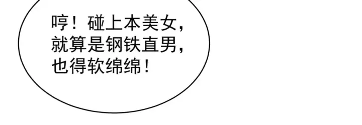 漫画《开局强吻裂口女》第91话 我骗女鬼喝毒酒第72张图