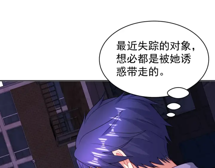 漫画《开局强吻裂口女》第91话 我骗女鬼喝毒酒第73张图