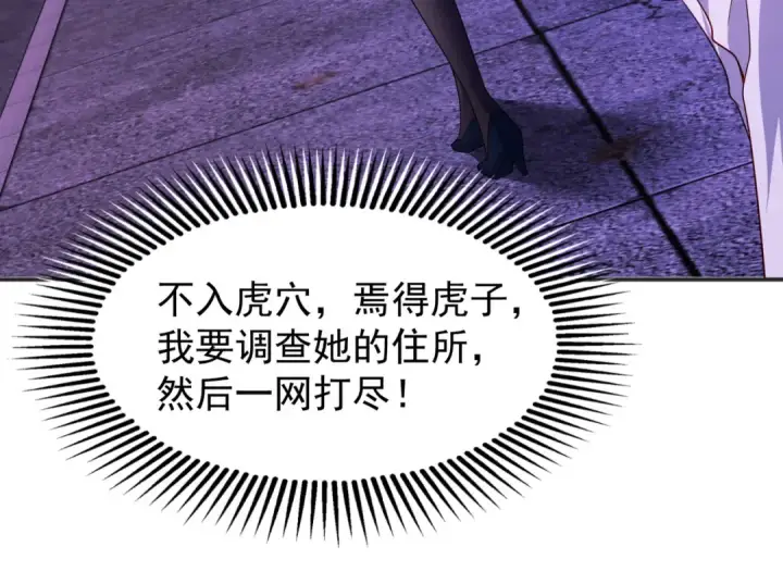 漫画《开局强吻裂口女》第91话 我骗女鬼喝毒酒第75张图