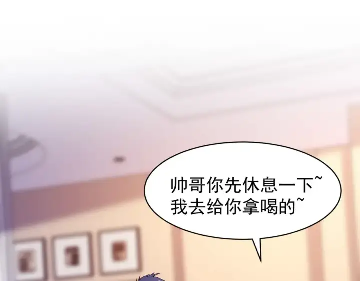 漫画《开局强吻裂口女》第91话 我骗女鬼喝毒酒第79张图