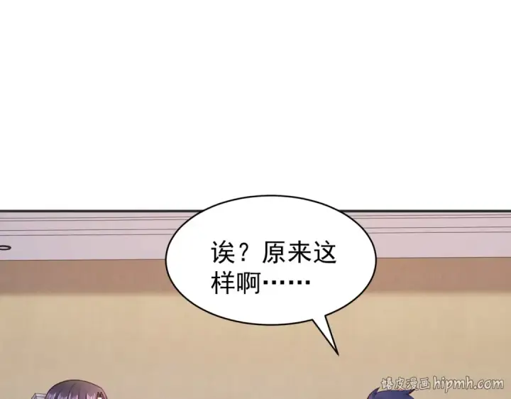 漫画《开局强吻裂口女》第91话 我骗女鬼喝毒酒第8张图
