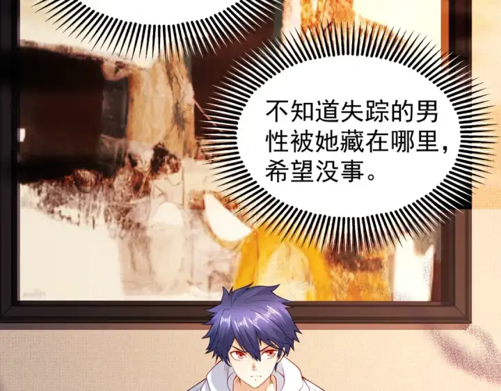 漫画《开局强吻裂口女》第91话 我骗女鬼喝毒酒第83张图