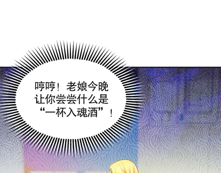 漫画《开局强吻裂口女》第91话 我骗女鬼喝毒酒第85张图