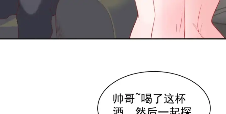 漫画《开局强吻裂口女》第91话 我骗女鬼喝毒酒第92张图