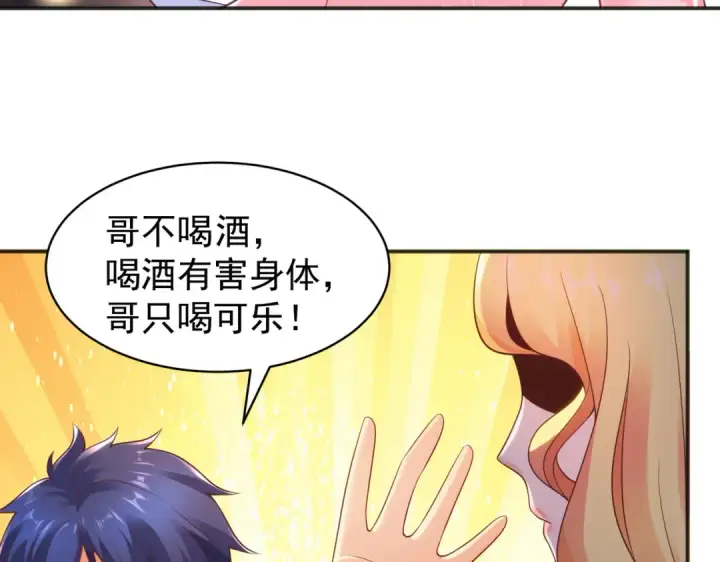漫画《开局强吻裂口女》第91话 我骗女鬼喝毒酒第95张图