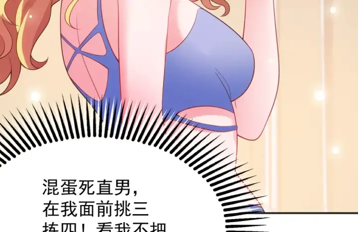 漫画《开局强吻裂口女》第91话 我骗女鬼喝毒酒第98张图