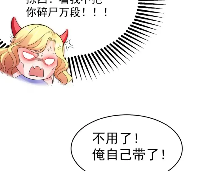 漫画《开局强吻裂口女》第91话 我骗女鬼喝毒酒第99张图