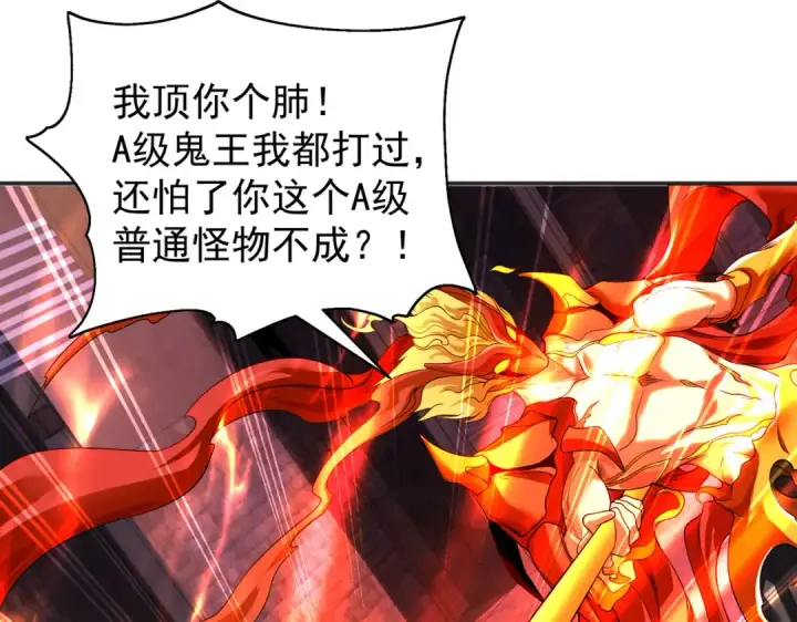 漫画《开局强吻裂口女》第92话 云希的禁忌异能！第108张图