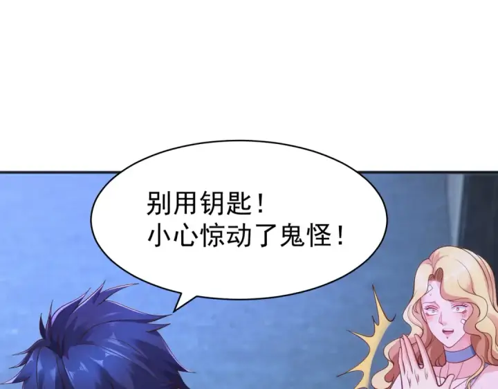 漫画《开局强吻裂口女》第92话 云希的禁忌异能！第11张图