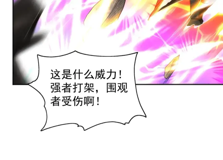 漫画《开局强吻裂口女》第92话 云希的禁忌异能！第121张图