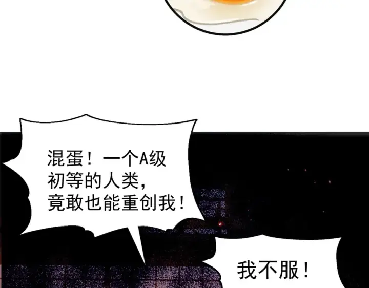 漫画《开局强吻裂口女》第92话 云希的禁忌异能！第127张图