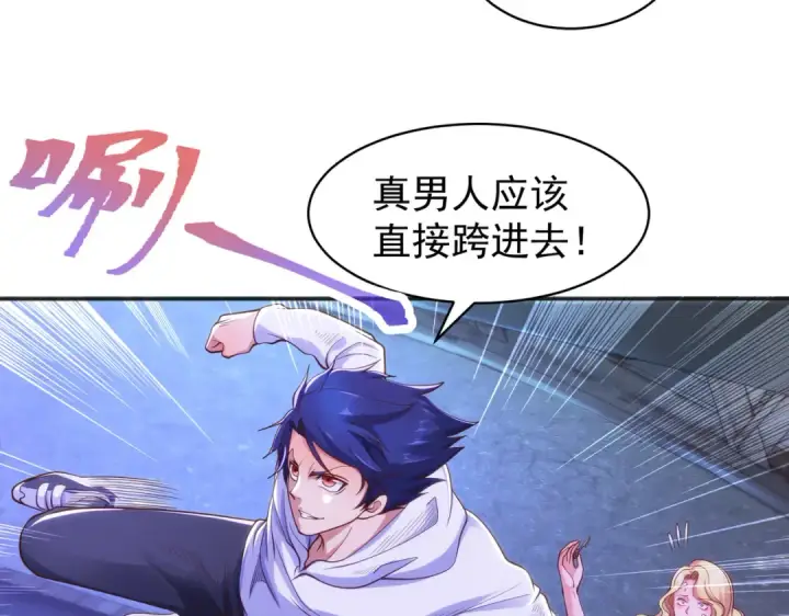 漫画《开局强吻裂口女》第92话 云希的禁忌异能！第13张图