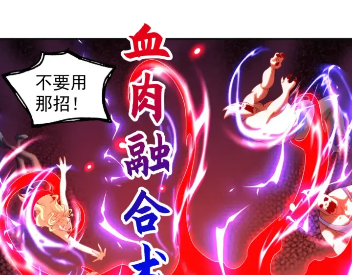 漫画《开局强吻裂口女》第92话 云希的禁忌异能！第130张图