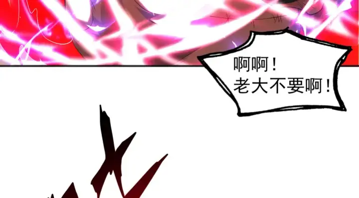 漫画《开局强吻裂口女》第92话 云希的禁忌异能！第132张图
