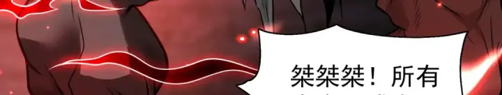 漫画《开局强吻裂口女》第92话 云希的禁忌异能！第138张图