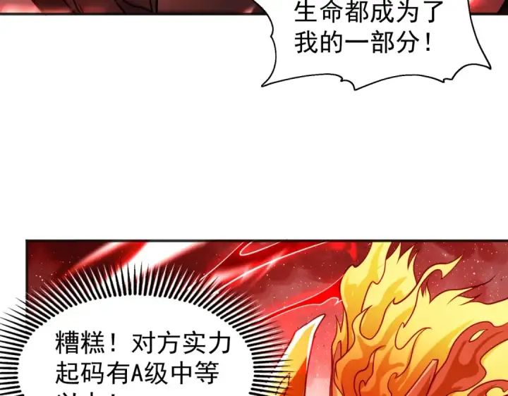 漫画《开局强吻裂口女》第92话 云希的禁忌异能！第139张图
