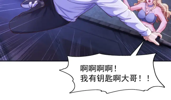 漫画《开局强吻裂口女》第92话 云希的禁忌异能！第14张图
