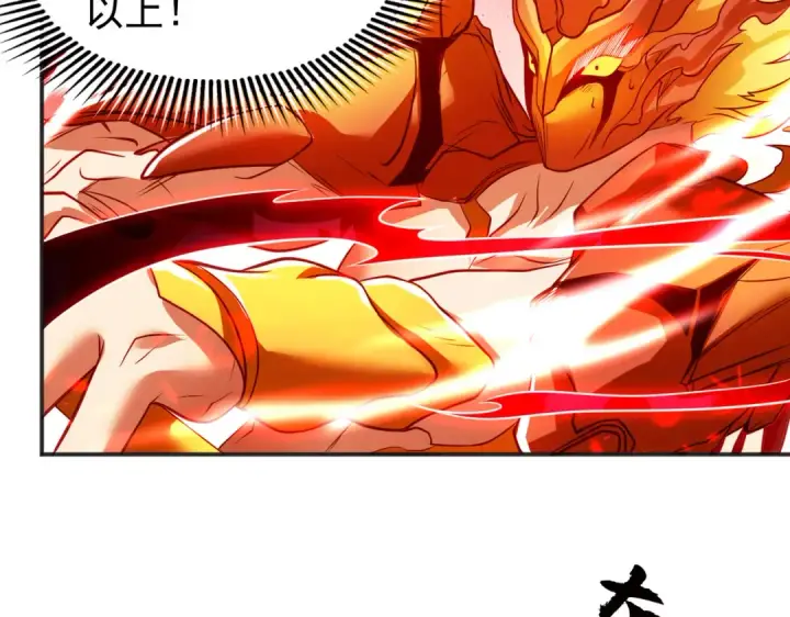 漫画《开局强吻裂口女》第92话 云希的禁忌异能！第140张图