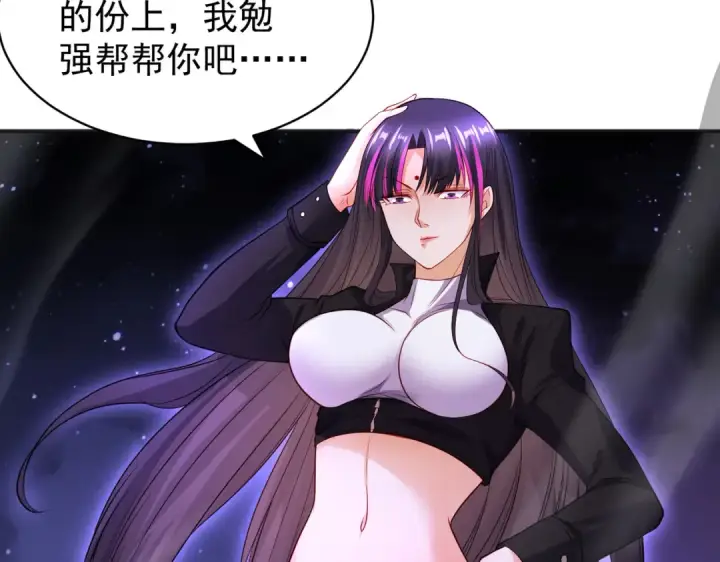 漫画《开局强吻裂口女》第92话 云希的禁忌异能！第151张图
