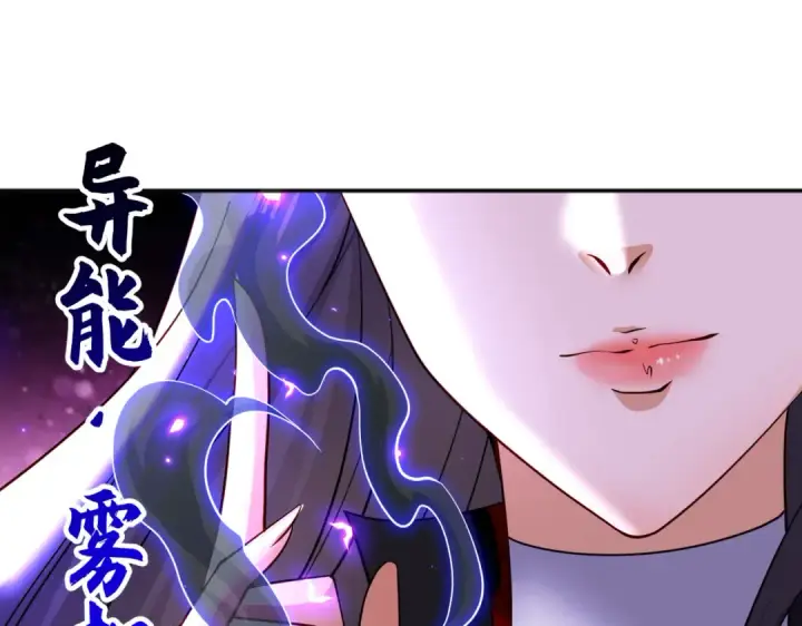 漫画《开局强吻裂口女》第92话 云希的禁忌异能！第154张图