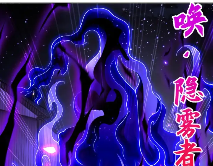 漫画《开局强吻裂口女》第92话 云希的禁忌异能！第156张图