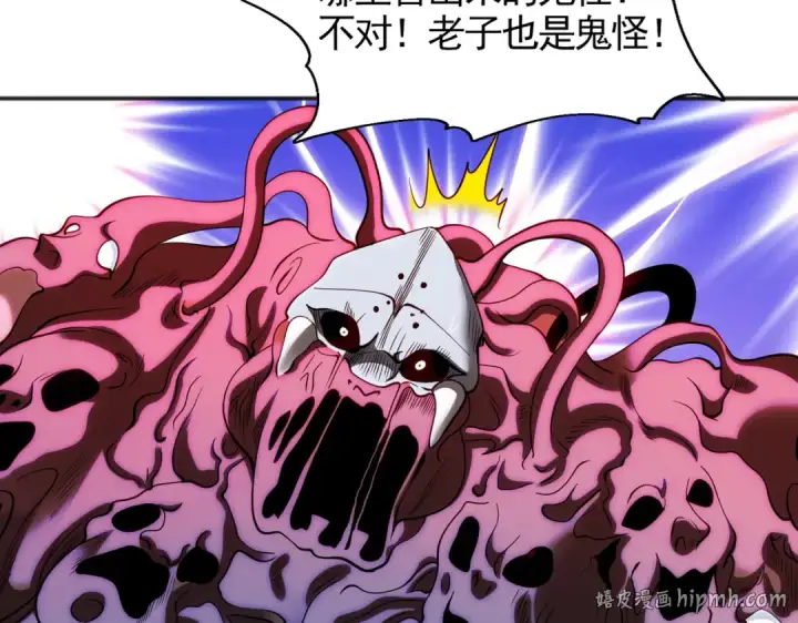 漫画《开局强吻裂口女》第92话 云希的禁忌异能！第160张图