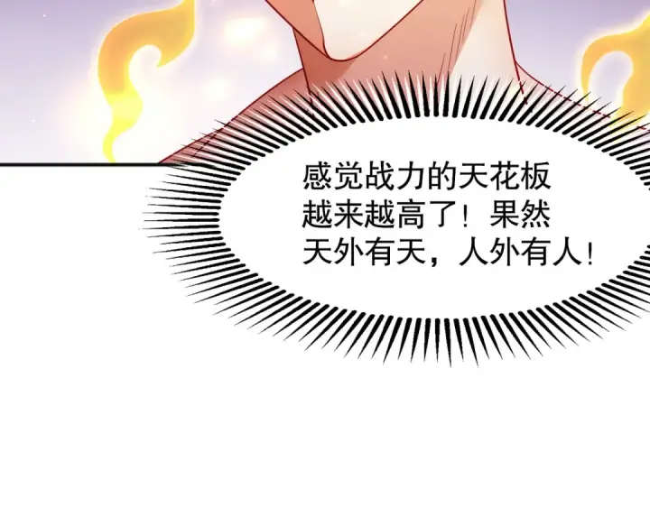 漫画《开局强吻裂口女》第92话 云希的禁忌异能！第177张图